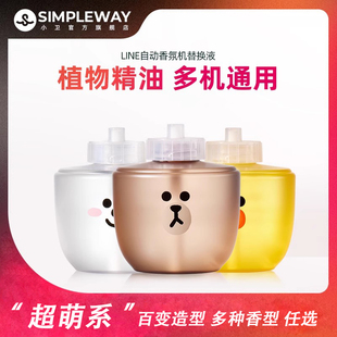 小卫香薰机补充液香氛机布朗熊联名喷香自动台式扩香除臭卧室客厅