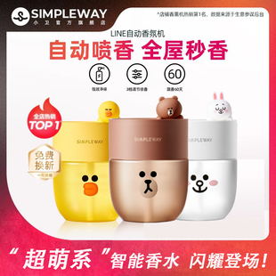 小卫布朗熊香薰机香氛机自动喷香机礼物车载厕所卧室静音助眠