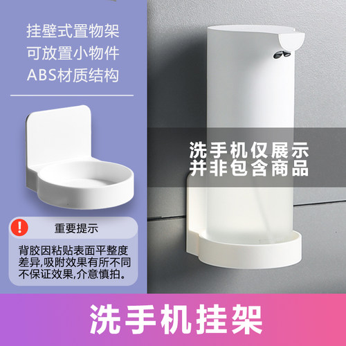 米家洗手机感应莎莉小黄鸭挂架
