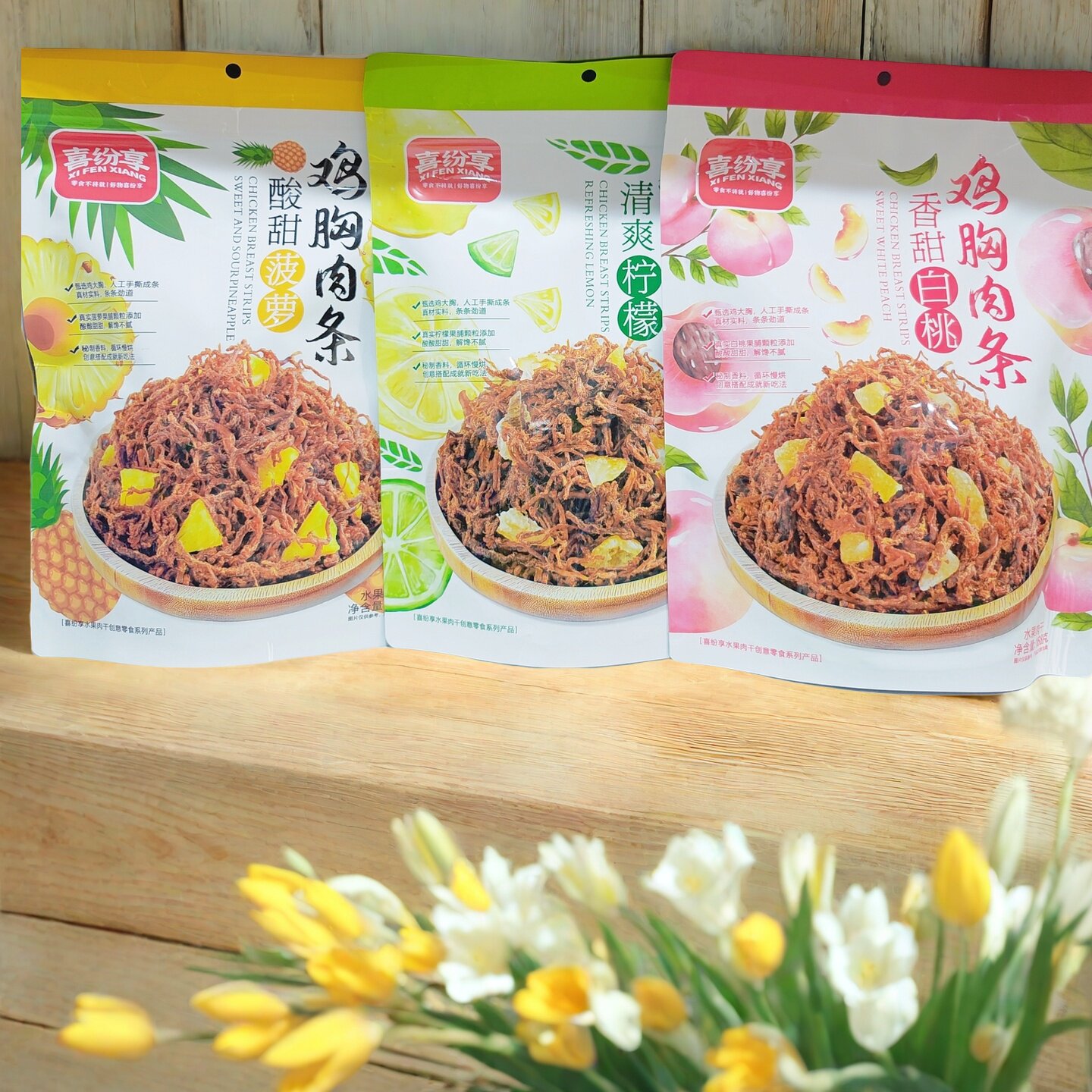 喜纷享鸡胸肉条168g袋装独立包装水果肉干柠檬味白桃味菠萝味零食