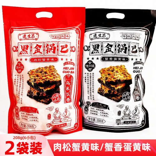 逸生昌黑金锅巴2袋装新日期