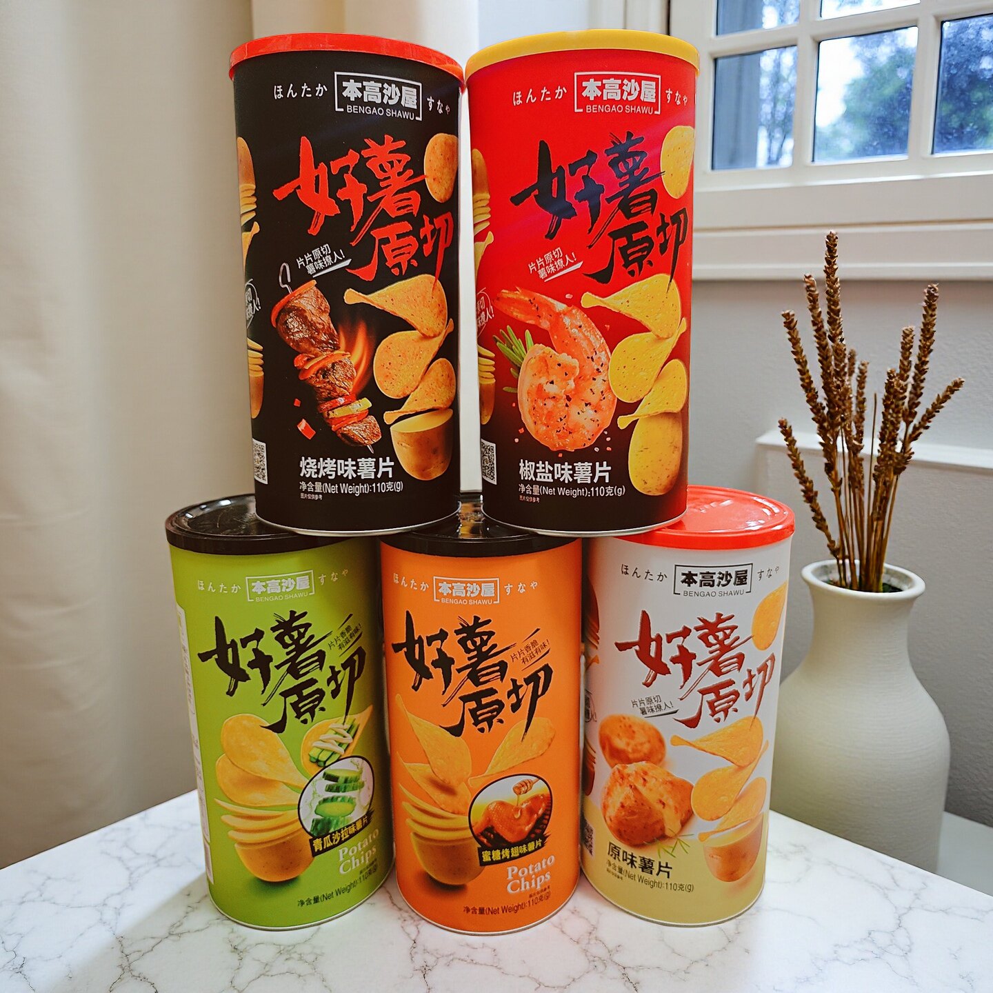 本高沙屋原切薯片110g*2桶装