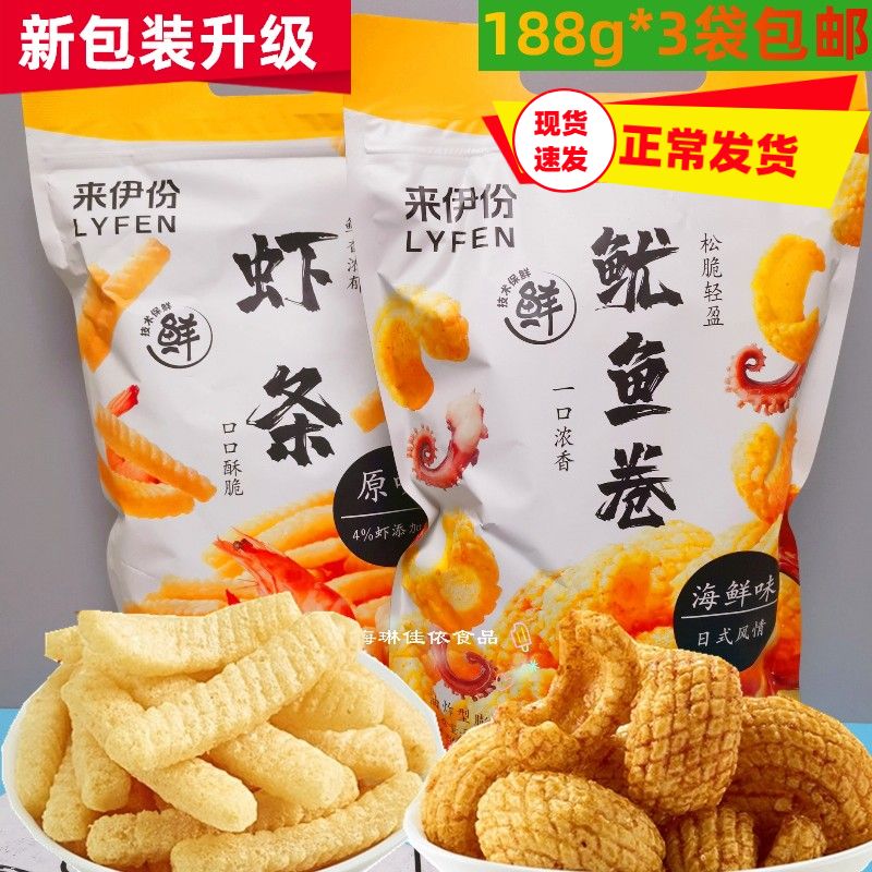 来伊份 鱿鱼卷虾条188g*3包大包装办公休闲膨化零食包邮