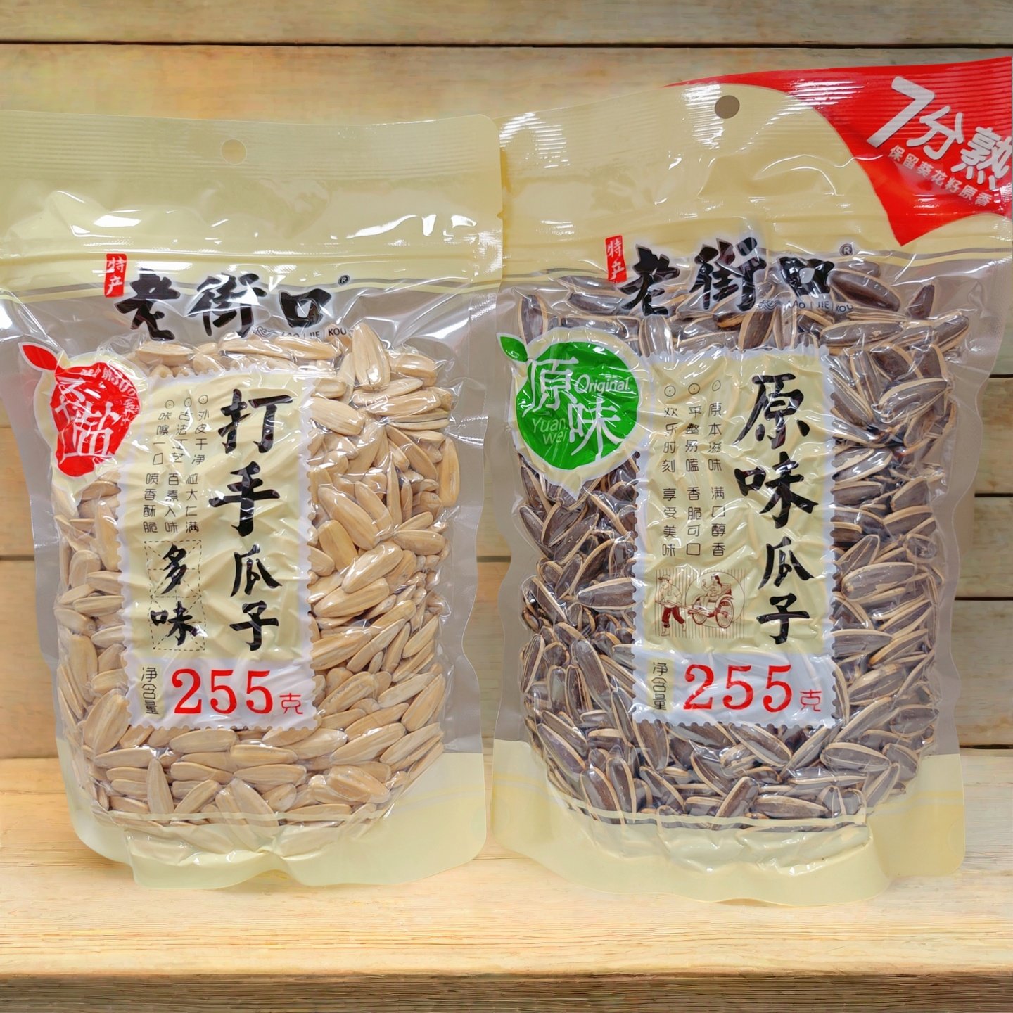 老街口打手瓜子原味葵花籽255g袋装即食休闲零食坚果炒货小吃包邮,零食/坚果/特产,瓜子,淘宝优惠券,粉丝福利购,淘宝优惠卷