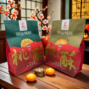 东门老胡家桃酥252g/袋原味芝麻味传统手工糕点零食独立小包装