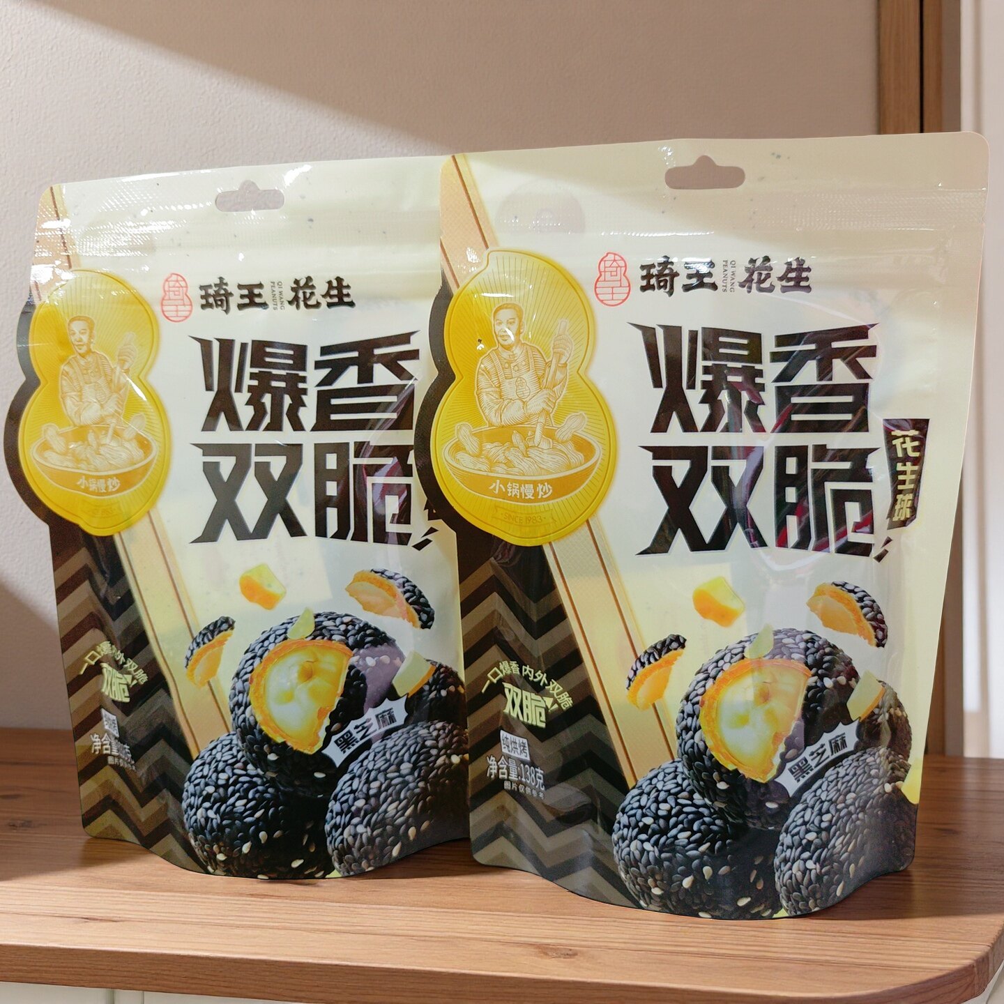 琦王双脆花生168克*2袋商超同款花生球香脆下酒解馋休闲零食包邮