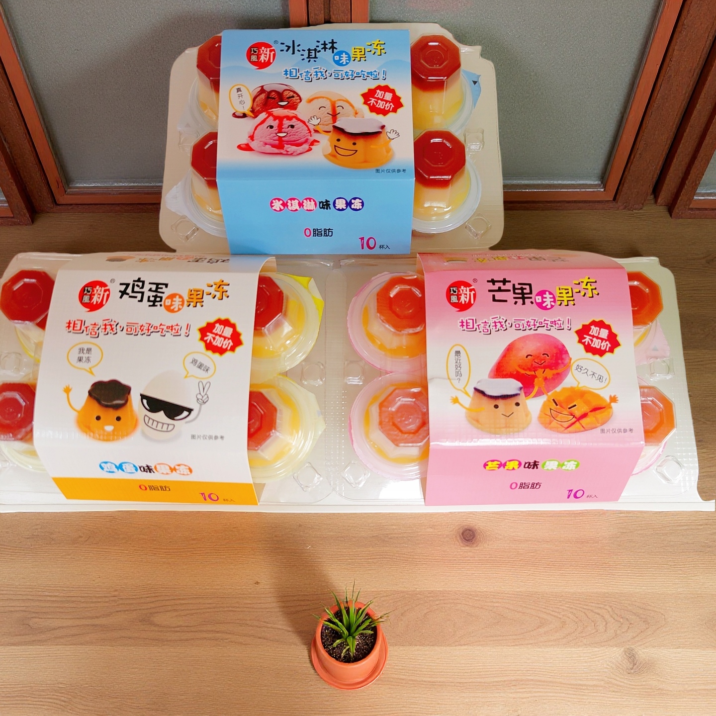 新巧风果味型果冻245g鸡蛋冰淇淋芒果味焦糖双层果冻儿童休闲零食