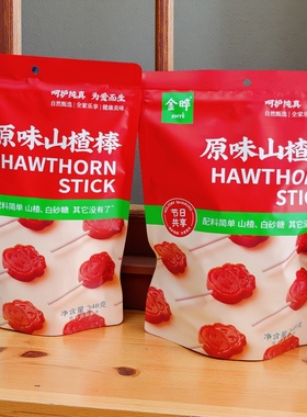 金晔山楂共享装348g/袋山楂棒山楂块酸甜零食棒棒糖山楂哄小孩