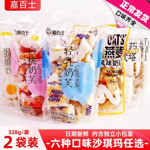 嘉百士沙琪玛328g*2袋装黑糖玛琪塔轻乳白桃奶芙蛋烧菓子山药软塔 - 封面