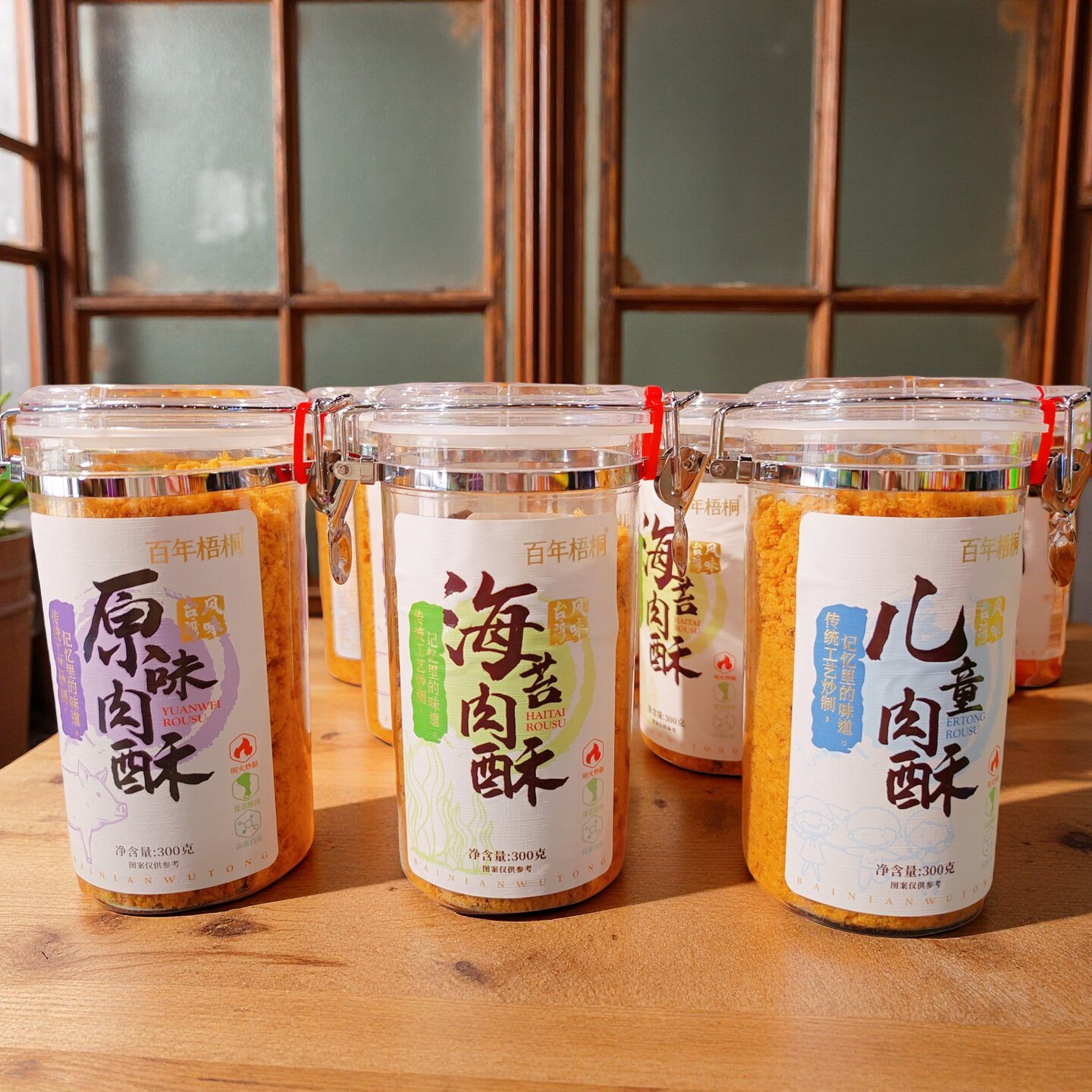 百年梧桐猪肉松原味海苔味儿童肉酥300g/罐零食拌饭猪肉松搭配粥