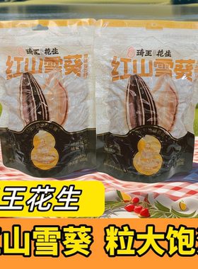 琦王原味红山雪葵105g大颗粒