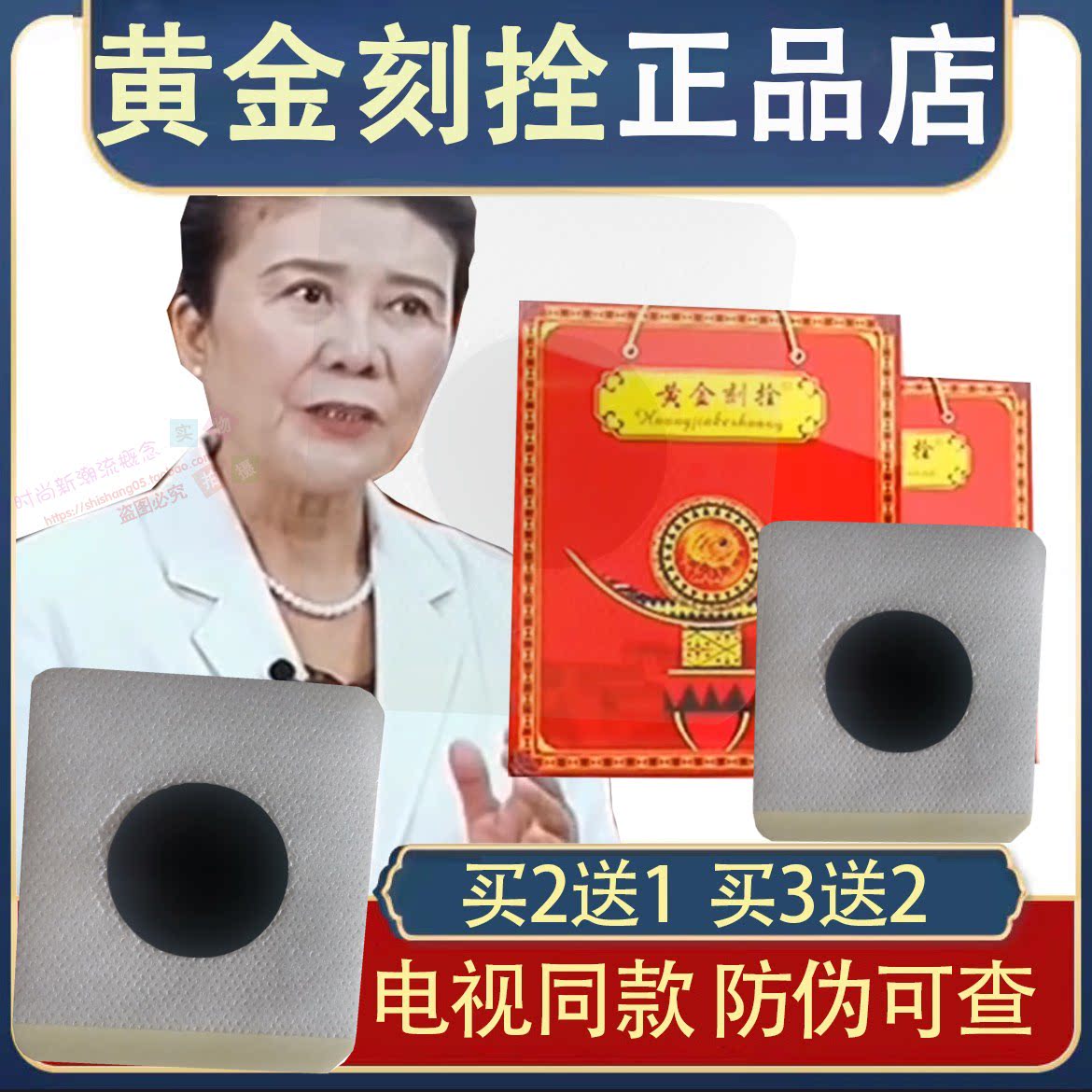黄金刻拴正品电视同款藏密瑰宝邵佩老师推荐黄金刻栓藏灸容心脑贴