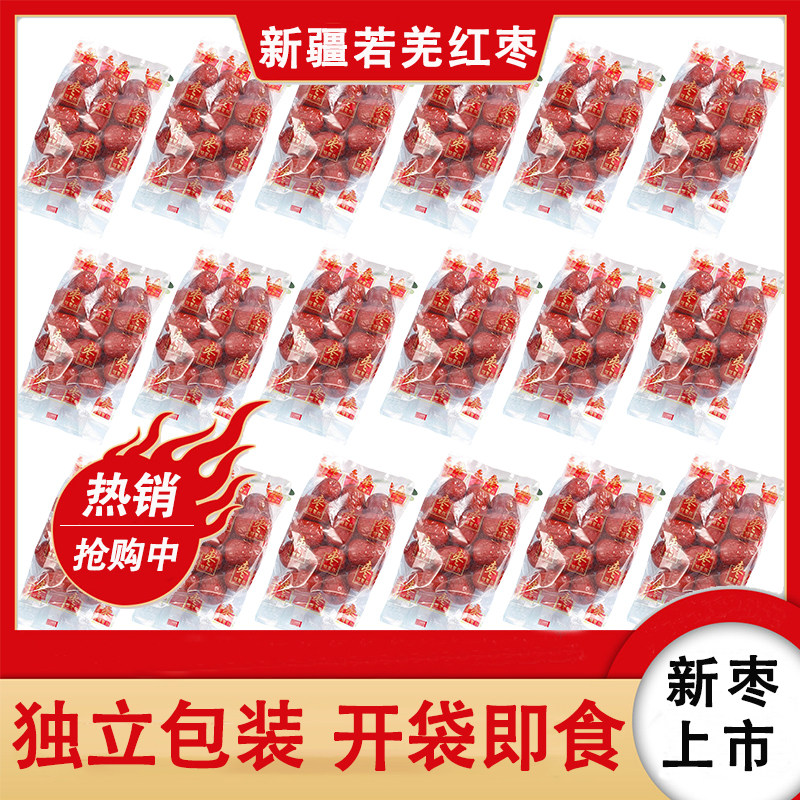 去核红枣5斤特级新疆特产若羌灰枣干货免洗一级无核大枣孕妇零食