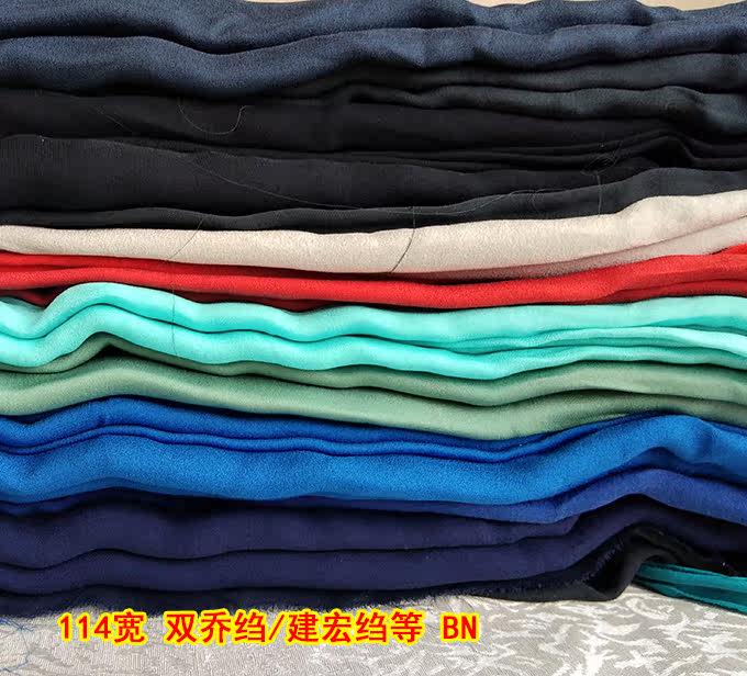 114宽真丝零布头面料桑蚕丝绸双乔绉亚光黑蓝灰宝浅暗红橙 BN