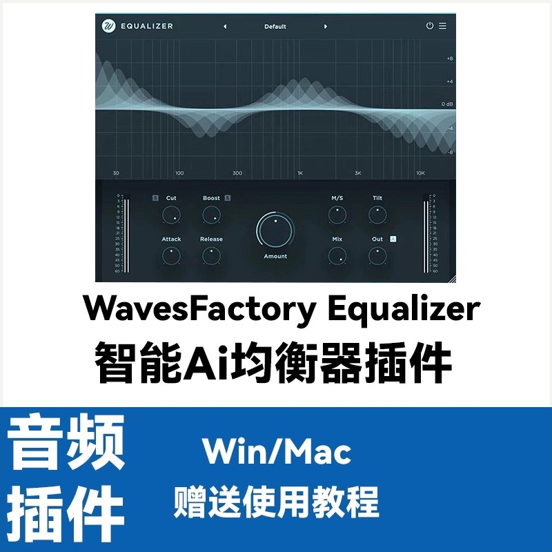 Equalizer自动均衡EQ