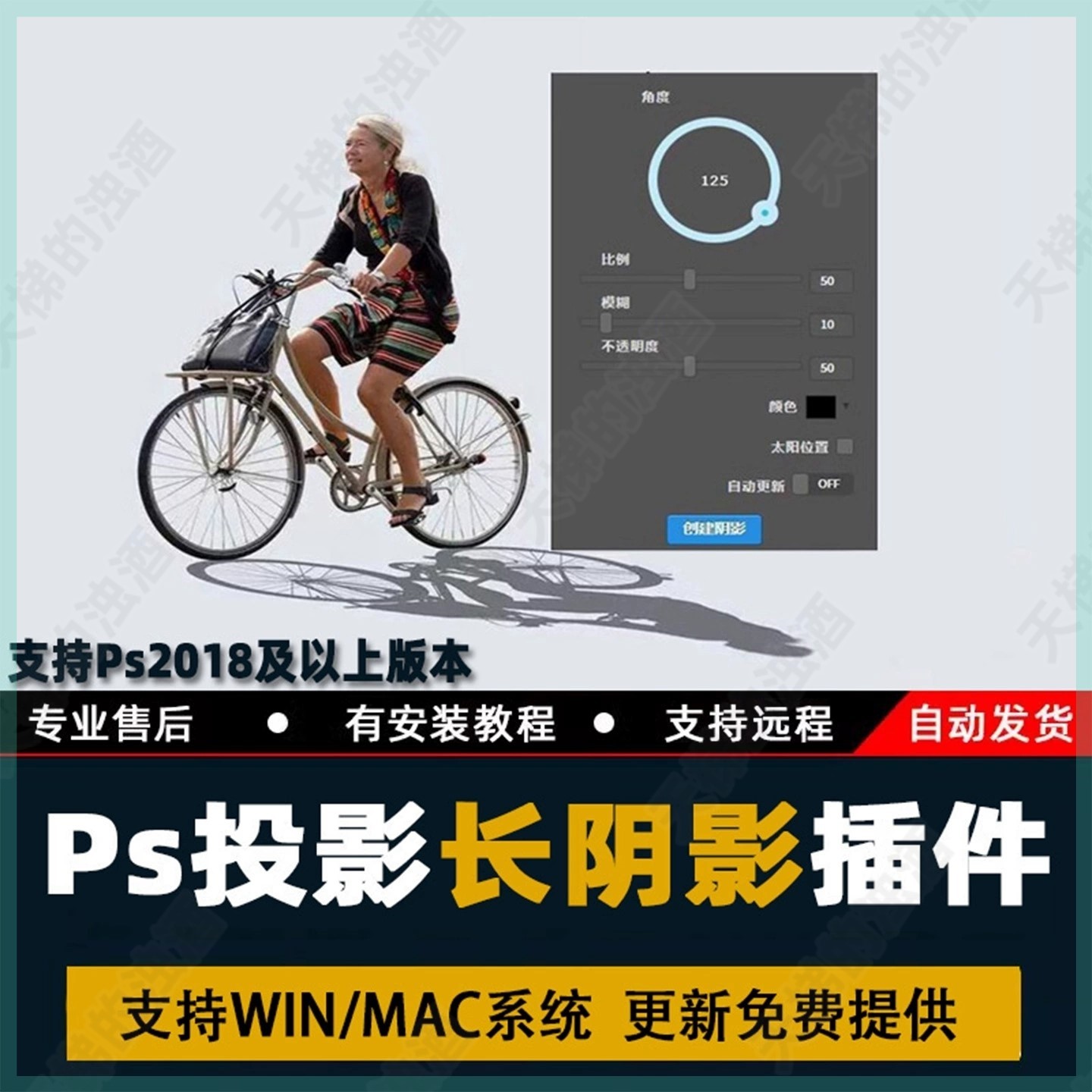 Ps阴影模糊插件Shadowify制作奶油户型彩平长投影Ps2025 Win/Mac