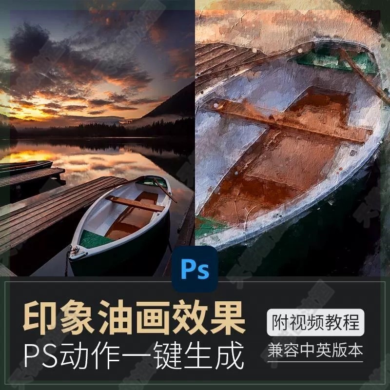 中文版PS动作照片一键转手绘水彩漫画插画效果特效滤镜插件素材