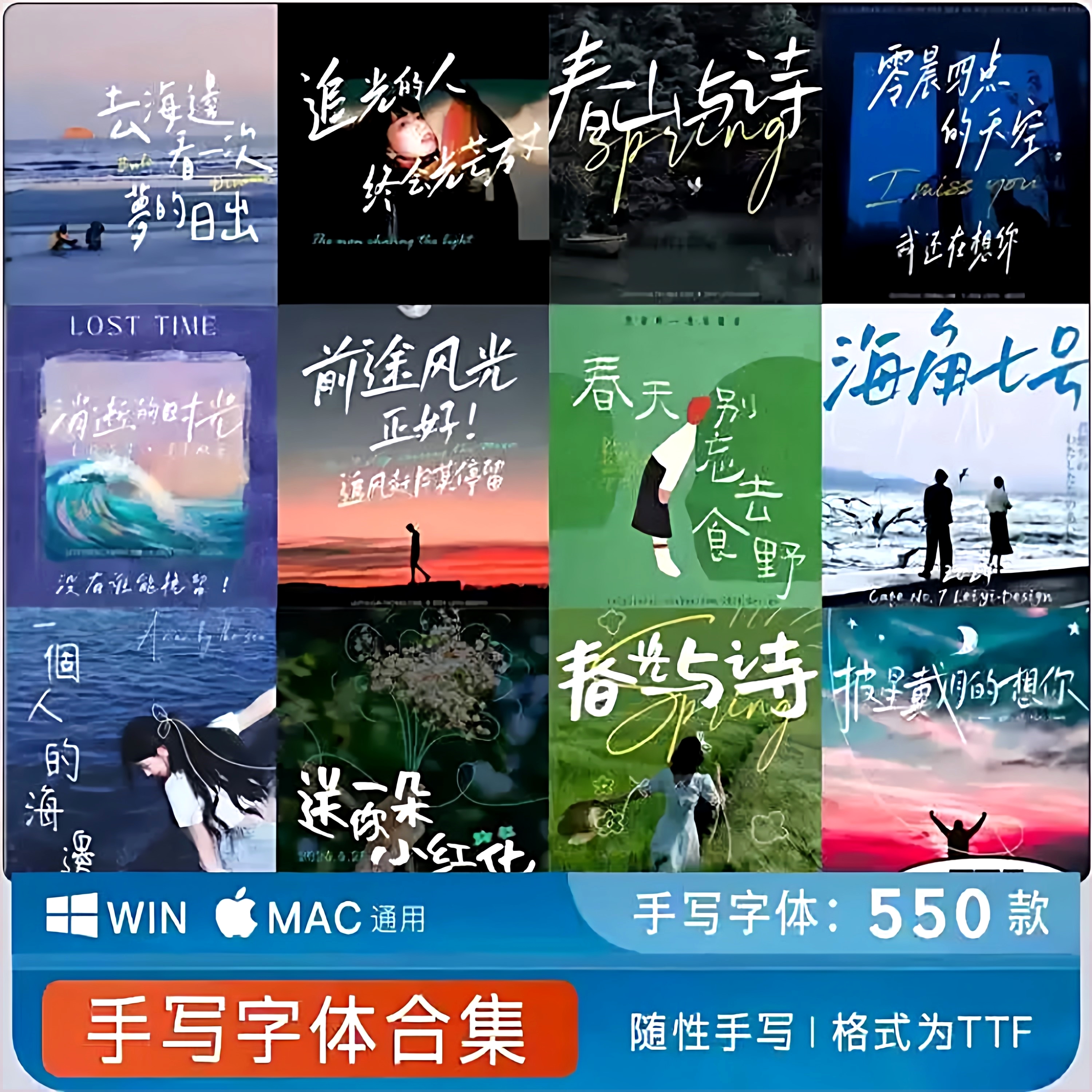 500款免费商用精选设计字体合集手写毛笔书法艺术LOGO可ps ai