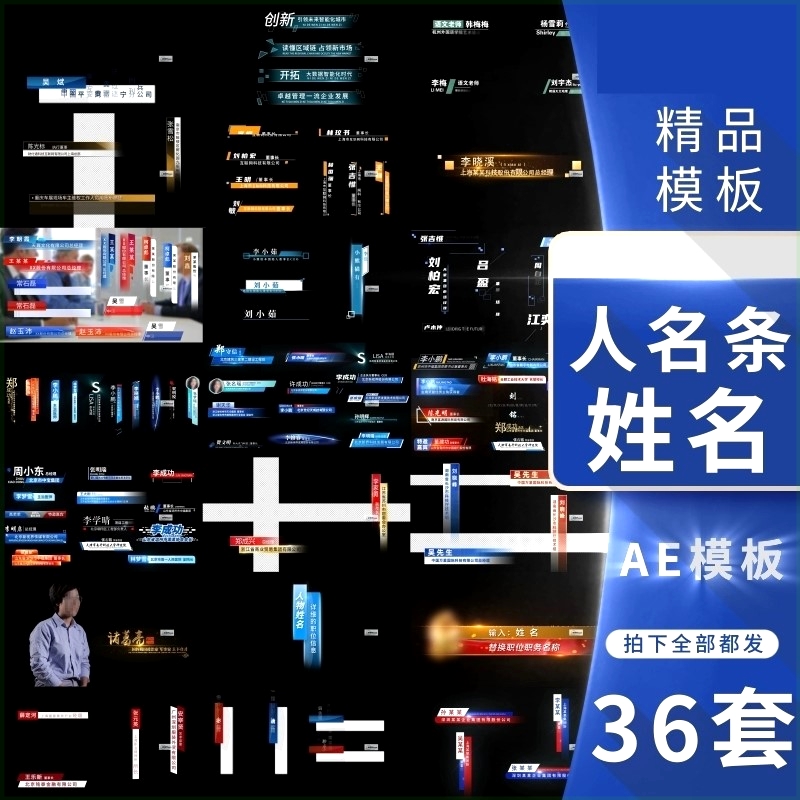 大气红色党建字幕条AE模板七八一党政节目晚会人物介绍人名