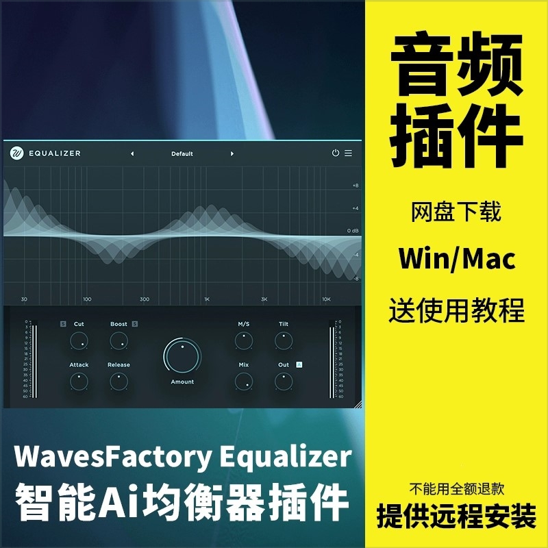 Equalizer自动均衡EQ