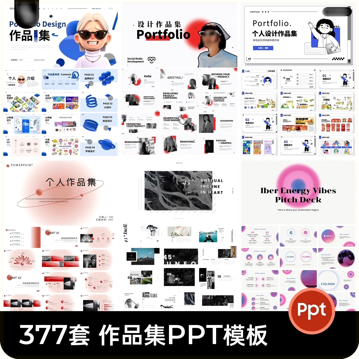 简约风求职简历毕业生招聘面试作品集PSD/AI/PPT模板