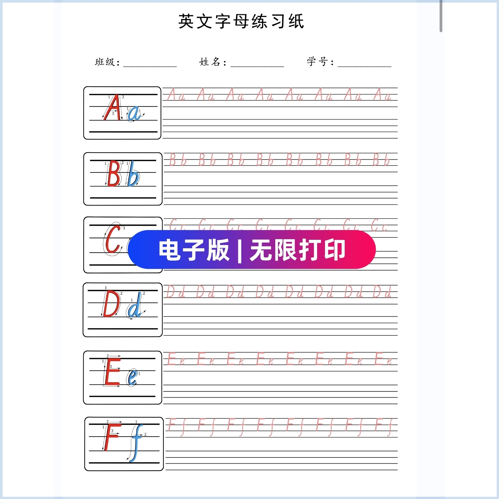 电子版英语作业纸模板小学生四线三格单词听写默写A4字母书写