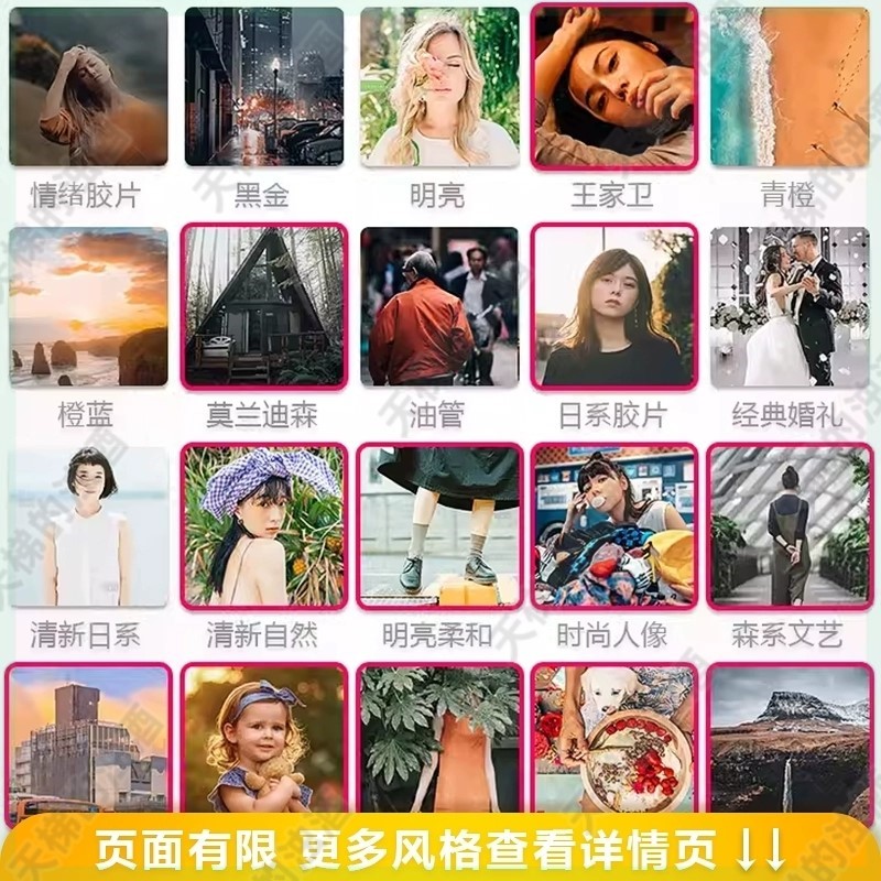 电影风光人像LR预设PS滤镜Lightroom达芬奇FCPX剪映PR调色LUT插件