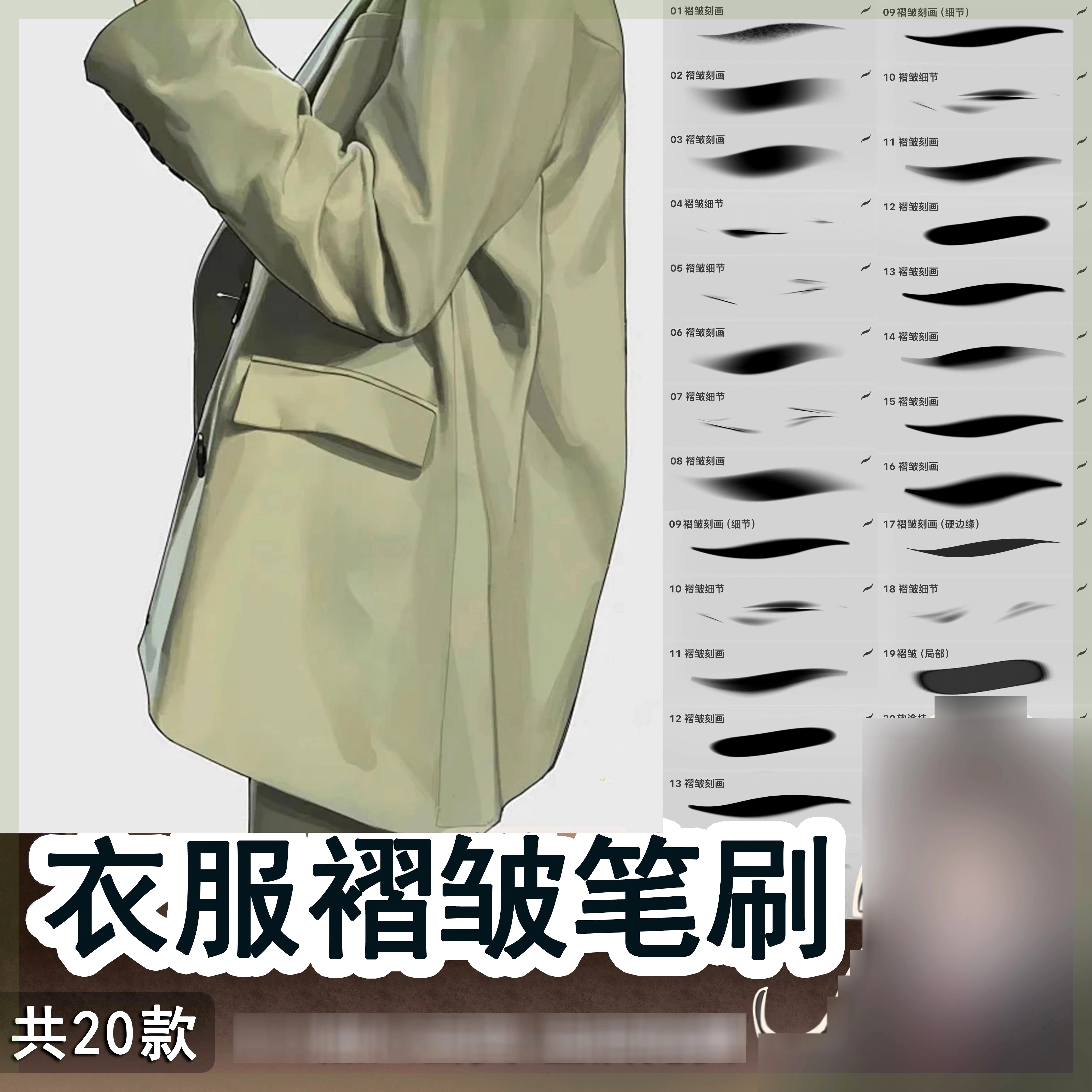 procreate笔刷裙褶笔已更新可商用服装裙子蕾丝花边素材