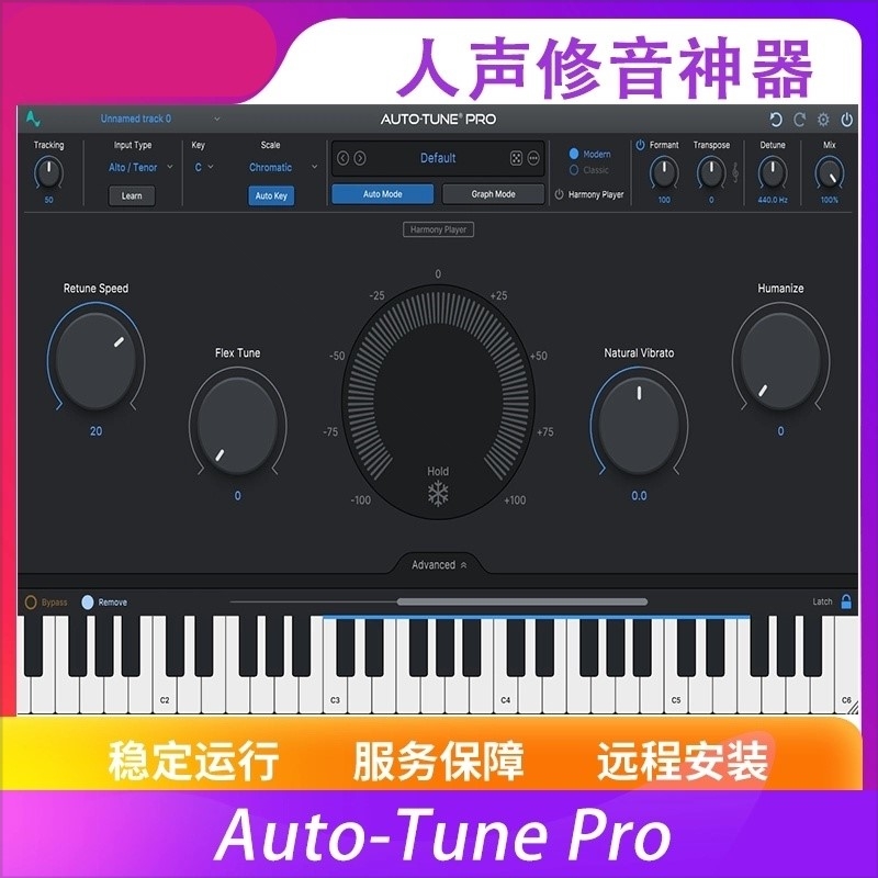 AotoTun 11全套人声音准音调修正电音插件远程安装服务Win/MAC