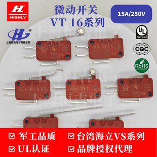 正品 VT16051C VT16001C VT16031C VT16061C VT16021C 台湾海立原装