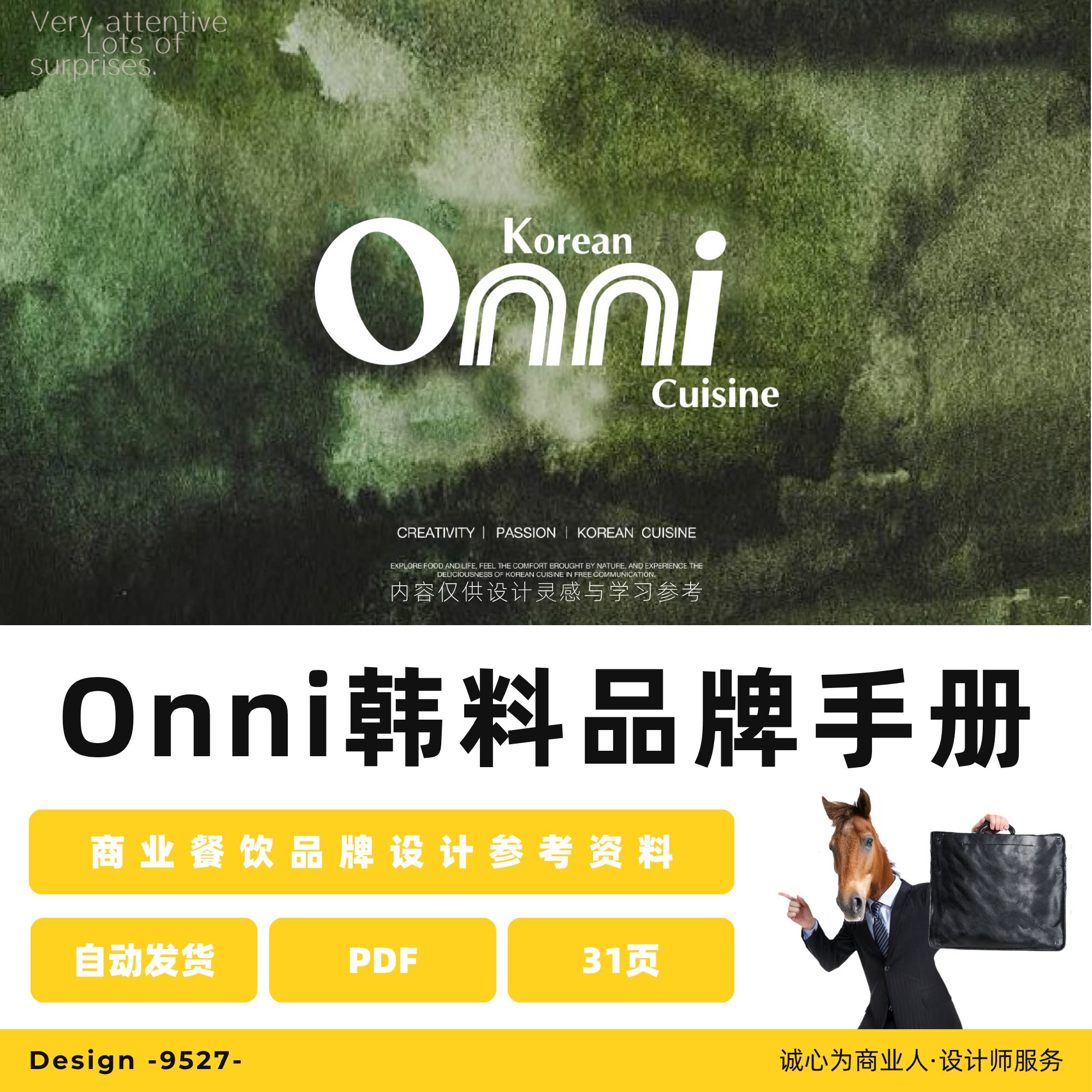Onni韩国料理漂亮饭品牌VI设计素材/源文件