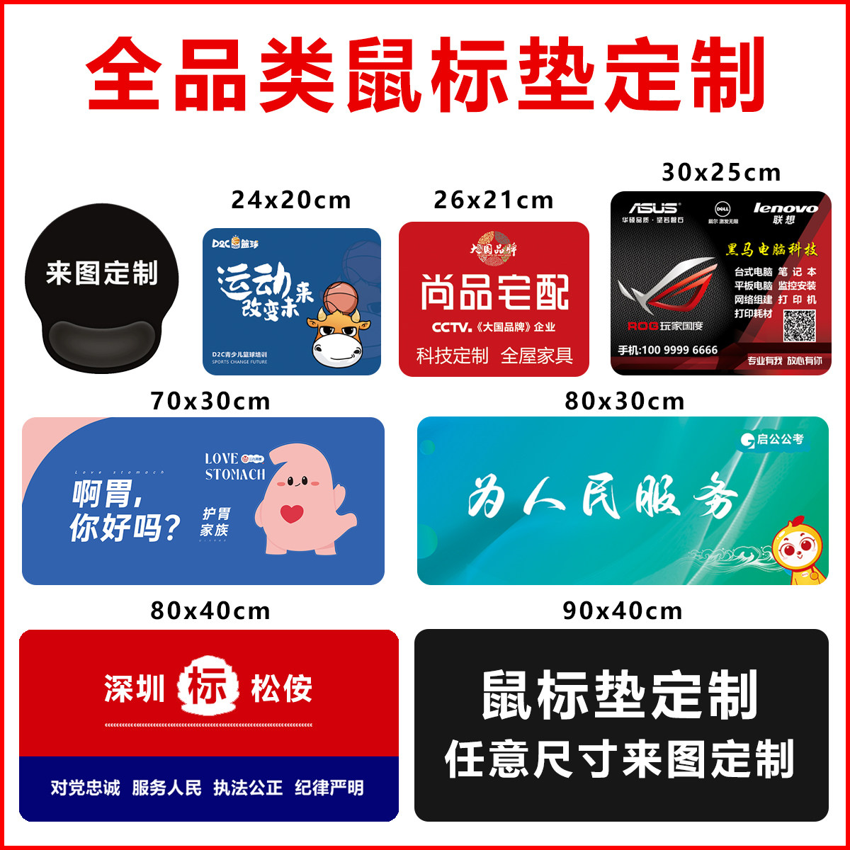 鼠标垫定制来图定做电脑公司logo超大号加厚护腕锁边办公皮革桌垫