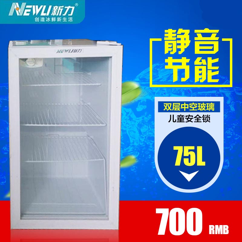 Newli/新力 SC-75饮料冷藏柜保鲜柜 茶叶药品冰箱冰柜立式单门