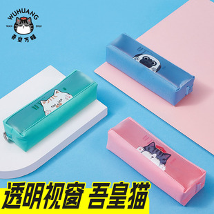 齐心吾皇万睡笔袋透明可视大容量拉链布笔盒礼物创意个性可爱文具