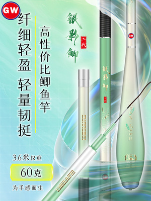 超轻超硬银影鲫二代台钓手竿37调3H磕钓黑坑鱼竿罗非竿鲫鱼鲤鱼竿