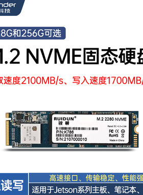 M.2固态硬盘SSD存储NVME协议PCIe接口Jetson Orin Nano/Xavier NX