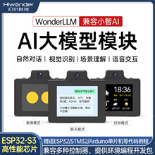 AI大模型模块视觉识别 WonderLLM小智AI语音对话交互ESP32摄像头
