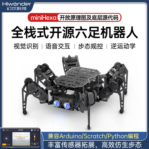 开源ESP32六足机器人AI视觉语音