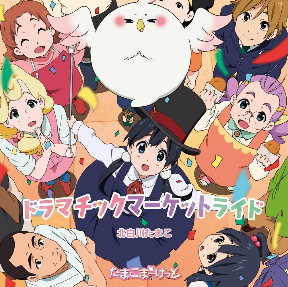 现货|玉子市场  主题曲 十周年纪念 7寸黑胶lp唱片