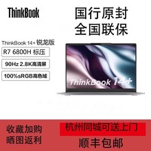 二手 联想THINKBOOK14+ 06CD 0ACD R7 6800H 16G 512G商务笔记本