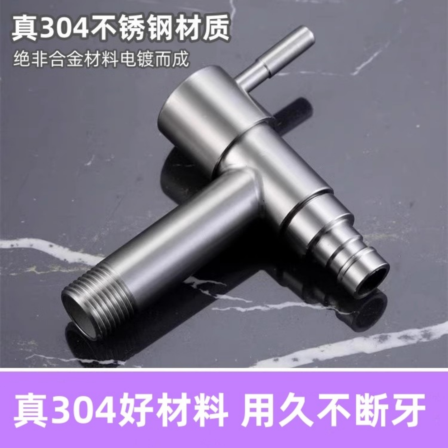 加厚防爆洗衣机水龙头