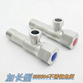 加长角阀 304不锈钢三角阀马桶热水器六角阀四分冷热通用止水阀