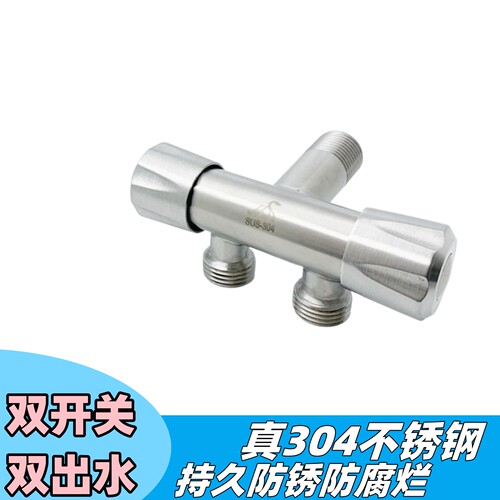 一进二出水龙头马桶多用途角阀