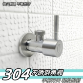角阀304不锈钢三角阀门开关水家用马桶热水器冷热4分水龙头阀门
