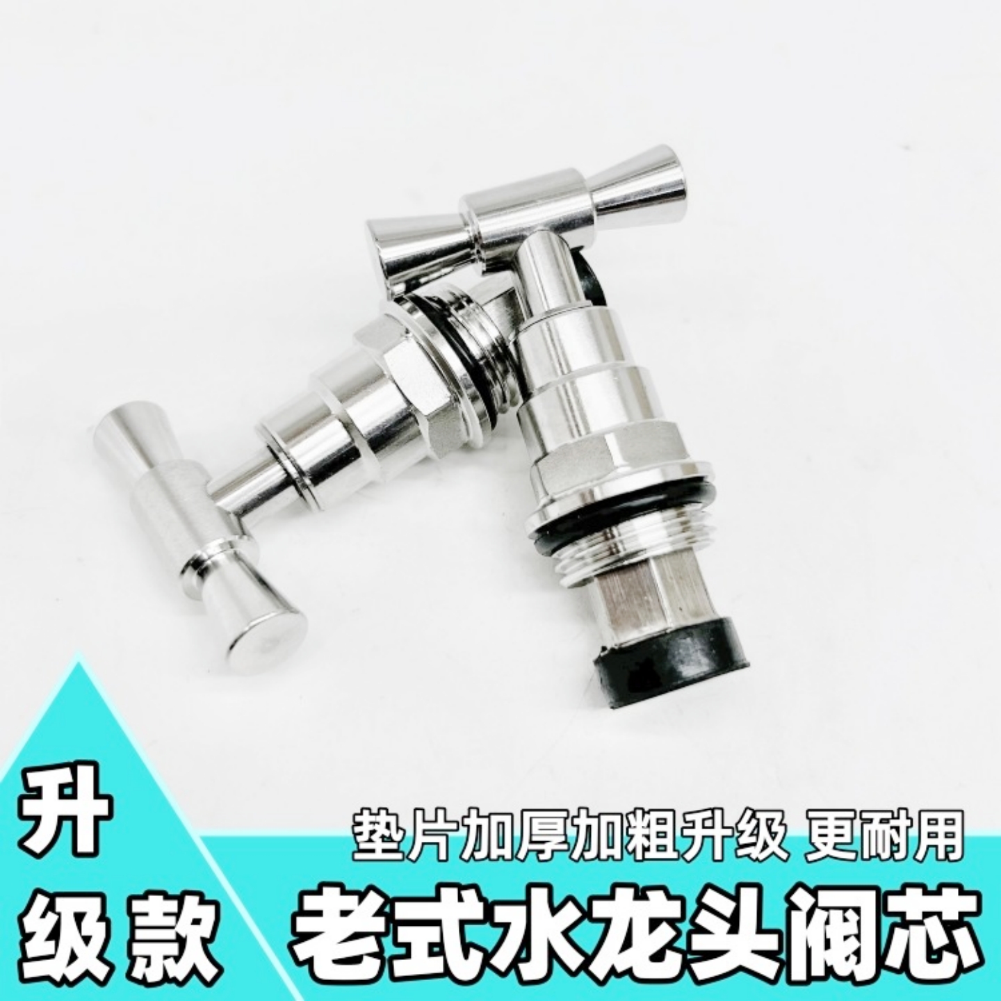 慢开大流量老式螺杆水龙头阀芯