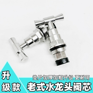 慢开阀芯 螺杆暗杆阀芯 水龙头角阀304不锈钢慢开阀门阀芯 老式
