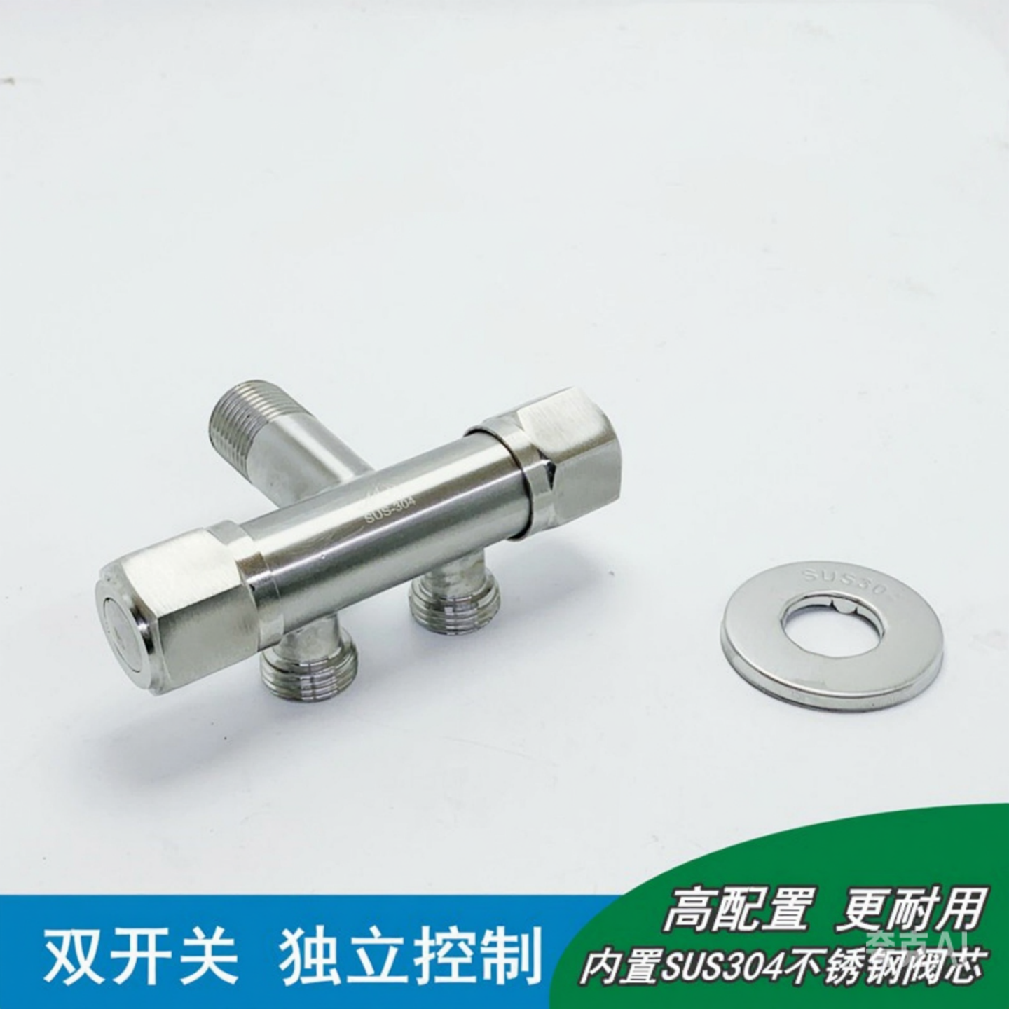 高配置一进二出三通角阀