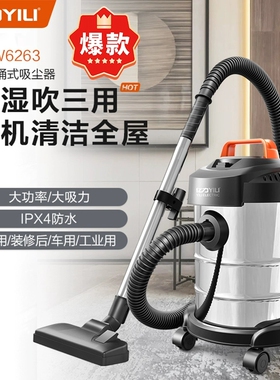 亿力吸尘器YLW6263A家用小型强力大功率大吸力干湿吹三用装修美缝