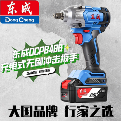 东成电动扳手无刷大扭力汽修