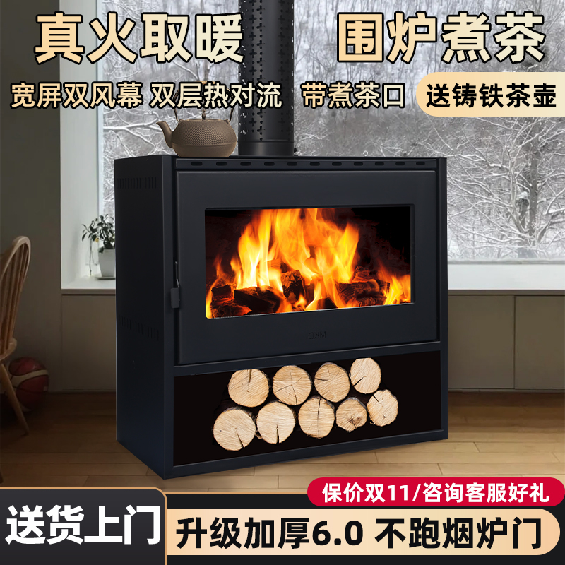 壁炉真火木柴燃木室内取暖炉子